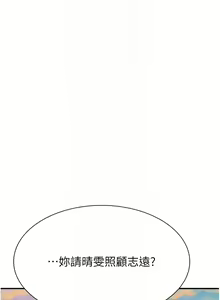 Page 1145 of 继母的香味 | 繼母的香味 1-99 - preview thumbnail
