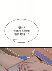Page 1147 of 继母的香味 | 繼母的香味 1-99 - preview thumbnail