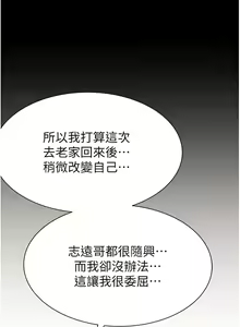 Page 1148 of 继母的香味 | 繼母的香味 1-99 - preview thumbnail