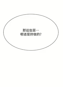 Page 1150 of 继母的香味 | 繼母的香味 1-99 - preview thumbnail