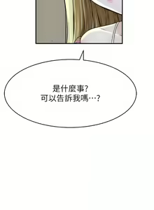 Page 115 of 继母的香味 | 繼母的香味 1-99 - preview thumbnail