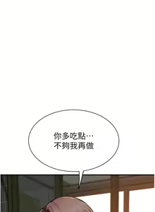Page 1151 of 继母的香味 | 繼母的香味 1-99 - preview thumbnail