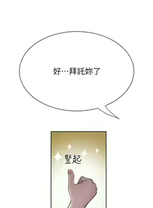Page 1154 of 继母的香味 | 繼母的香味 1-99 - preview thumbnail