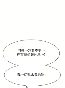 Page 1158 of 继母的香味 | 繼母的香味 1-99 - preview thumbnail
