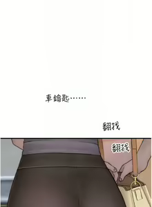 Page 1165 of 继母的香味 | 繼母的香味 1-99 - preview thumbnail