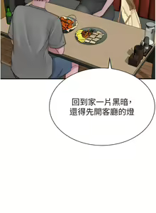 Page 1168 of 继母的香味 | 繼母的香味 1-99 - preview thumbnail