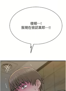 Page 1173 of 继母的香味 | 繼母的香味 1-99 - preview thumbnail