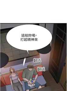 Page 1175 of 继母的香味 | 繼母的香味 1-99 - preview thumbnail