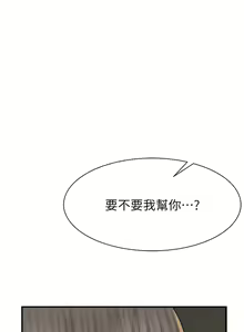Page 1176 of 继母的香味 | 繼母的香味 1-99 - preview thumbnail