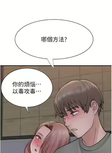 Page 1179 of 继母的香味 | 繼母的香味 1-99 - preview thumbnail