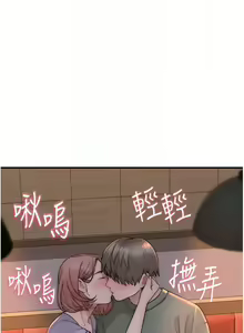 Page 1181 of 继母的香味 | 繼母的香味 1-99 - preview thumbnail