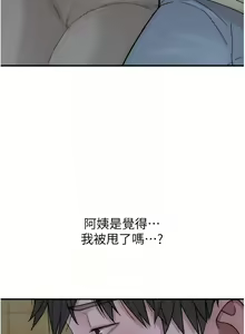 Page 1185 of 继母的香味 | 繼母的香味 1-99 - preview thumbnail