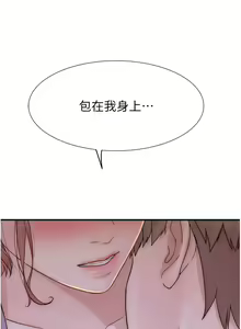 Page 1188 of 继母的香味 | 繼母的香味 1-99 - preview thumbnail