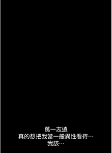Page 120 of 继母的香味 | 繼母的香味 1-99 - preview thumbnail