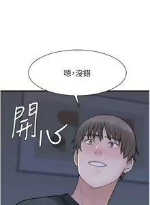 Page 1201 of 继母的香味 | 繼母的香味 1-99 - preview thumbnail