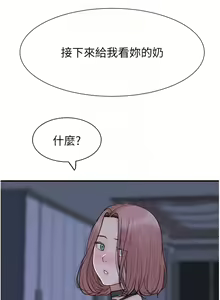 Page 1208 of 继母的香味 | 繼母的香味 1-99 - preview thumbnail