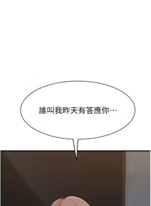 Page 1209 of 继母的香味 | 繼母的香味 1-99 - preview thumbnail