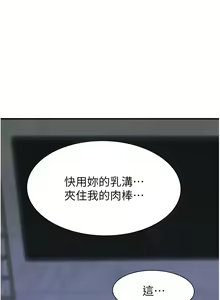 Page 1210 of 继母的香味 | 繼母的香味 1-99 - preview thumbnail