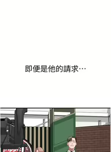 Page 1213 of 继母的香味 | 繼母的香味 1-99 - preview thumbnail