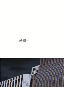 Page 1215 of 继母的香味 | 繼母的香味 1-99 - preview thumbnail