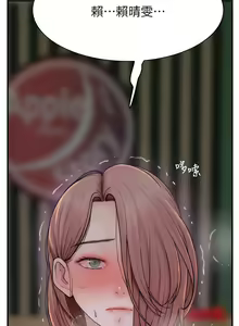 Page 1216 of 继母的香味 | 繼母的香味 1-99 - preview thumbnail