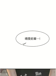 Page 1218 of 继母的香味 | 繼母的香味 1-99 - preview thumbnail