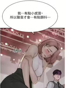 Page 1220 of 继母的香味 | 繼母的香味 1-99 - preview thumbnail