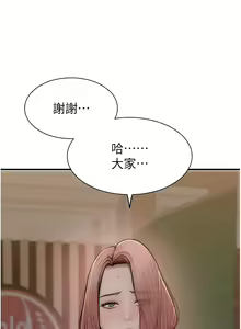 Page 1230 of 继母的香味 | 繼母的香味 1-99 - preview thumbnail