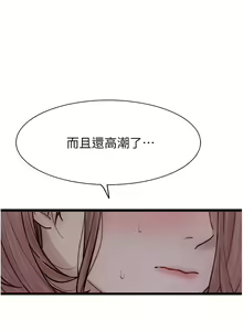 Page 1232 of 继母的香味 | 繼母的香味 1-99 - preview thumbnail
