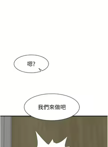Page 1234 of 继母的香味 | 繼母的香味 1-99 - preview thumbnail