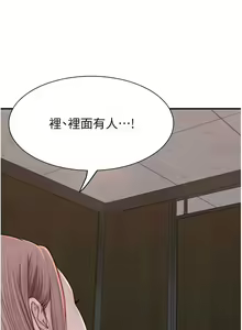 Page 1236 of 继母的香味 | 繼母的香味 1-99 - preview thumbnail