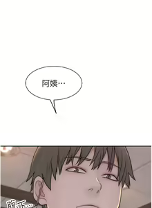 Page 1237 of 继母的香味 | 繼母的香味 1-99 - preview thumbnail