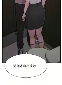 Page 1239 of 继母的香味 | 繼母的香味 1-99 - preview thumbnail
