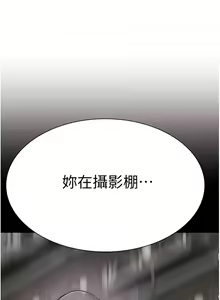 Page 1240 of 继母的香味 | 繼母的香味 1-99 - preview thumbnail