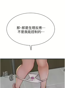 Page 1241 of 继母的香味 | 繼母的香味 1-99 - preview thumbnail