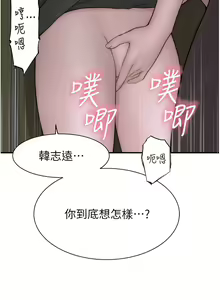 Page 1242 of 继母的香味 | 繼母的香味 1-99 - preview thumbnail