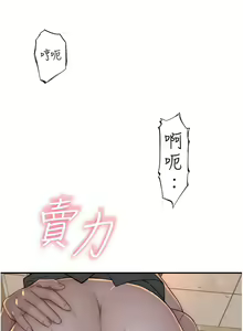 Page 1246 of 继母的香味 | 繼母的香味 1-99 - preview thumbnail