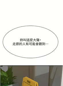 Page 1249 of 继母的香味 | 繼母的香味 1-99 - preview thumbnail