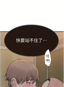 Page 1251 of 继母的香味 | 繼母的香味 1-99 - preview thumbnail