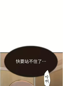 Page 1253 of 继母的香味 | 繼母的香味 1-99 - preview thumbnail