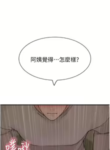 Page 1257 of 继母的香味 | 繼母的香味 1-99 - preview thumbnail