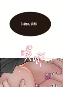 Page 1258 of 继母的香味 | 繼母的香味 1-99 - preview thumbnail