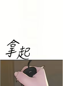 Page 1260 of 继母的香味 | 繼母的香味 1-99 - preview thumbnail