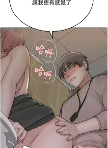 Page 1261 of 继母的香味 | 繼母的香味 1-99 - preview thumbnail
