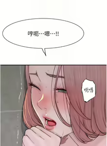 Page 1262 of 继母的香味 | 繼母的香味 1-99 - preview thumbnail
