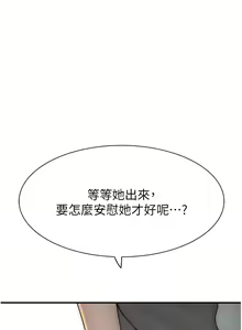 Page 1265 of 继母的香味 | 繼母的香味 1-99 - preview thumbnail
