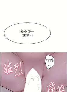 Page 1267 of 继母的香味 | 繼母的香味 1-99 - preview thumbnail