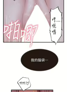 Page 1268 of 继母的香味 | 繼母的香味 1-99 - preview thumbnail
