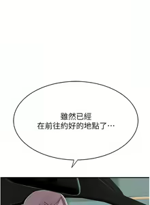 Page 127 of 继母的香味 | 繼母的香味 1-99 - preview thumbnail