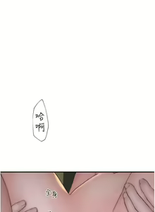 Page 1271 of 继母的香味 | 繼母的香味 1-99 - preview thumbnail